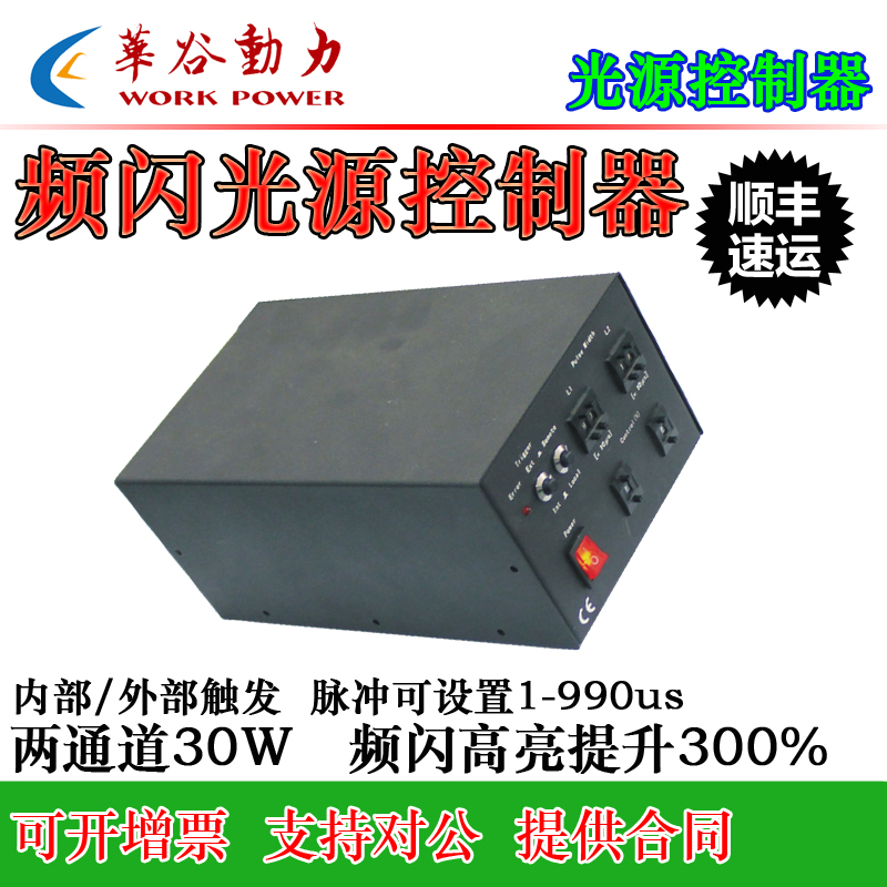 数字显示工业光源控制器 模拟信号光源控制器 频闪外触发机器视觉