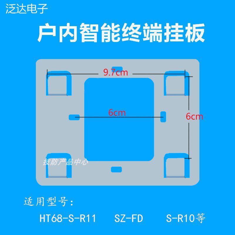 泛达68-S-11 6 21C室内机SZ-FD 10可视对讲门铃挂板支技防