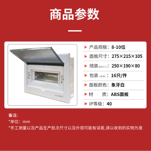 10位成套配电箱暗装 德力西漏电保护器2p空气开关家用强电箱暗装