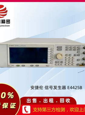 安捷伦 信号发生器 E4425B信号发生器 Agilent 回收 租售 维修