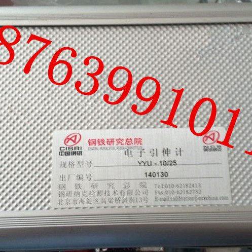 机械电子引伸计、拉力机引伸计RS232接口引伸计、R485电子引伸计