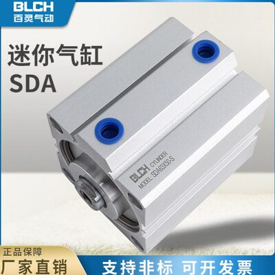 BLCH百灵气动SDA系列薄型气缸SDA25*5/10/15/20/25/30/35/40/45