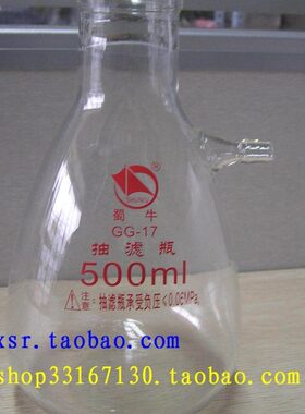 玻璃仪器*上嘴抽滤瓶*具上咀过滤瓶*布氏烧瓶15000ml 抽滤接收瓶