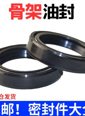 骨架油封TC35*50 52 55 56 60 62*7 8 10 12 水封 油封密封件大全