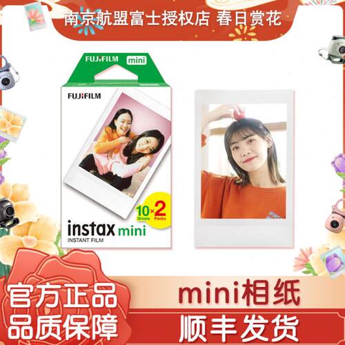 富士拍立得相纸mini7+/7C/7S/mini8/9/11/25/90白边卡通3寸相片纸