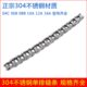 6分1寸 06B 304不锈钢工业传动链条2 04C 10A 08B 12A 16A