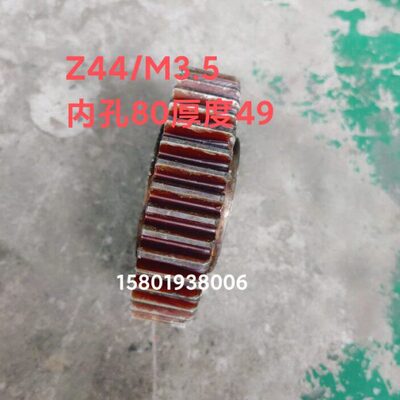 广东机床厂CW6163A CW6263A车床配件20221齿轮Z44/M3.5内孔80厚49