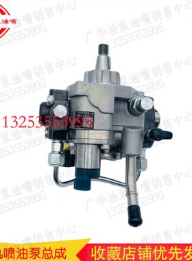 适配五十铃4JJI发动机喷油泵总成294000-1401/1400/8-98155988-1