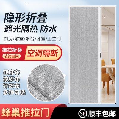 高档蜂巢针织布仿麻梭织布隐形折叠门推拉式空调隔断门隔冷热保暖