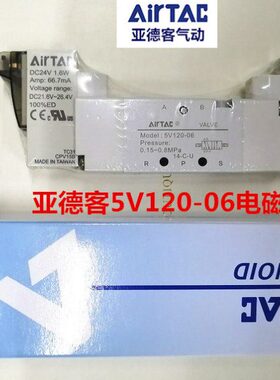 原装亚德客电磁阀5V120-06  5V130C-06A 5V130E06B050 直接出线