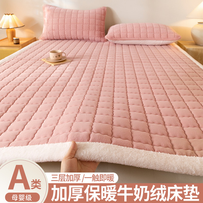 加厚保暖牛奶绒床垫软垫家用防滑宿舍学I生单人珊瑚绒床褥垫可机