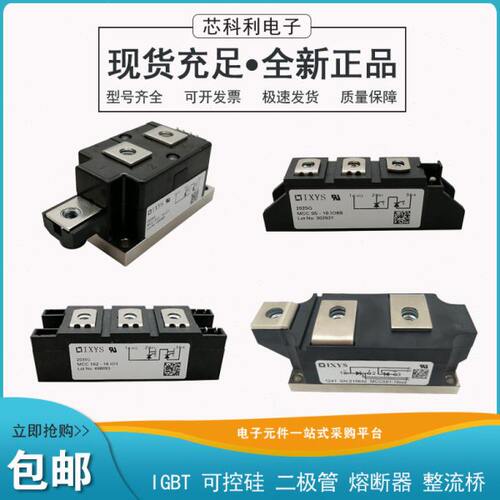 IXYS可控硅MCC225-12io1 MCC225-14io1 MCC225-16io1MCC225-18io1