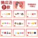 猜成语D款 猜猜乐 9张 083款 看表情猜词emoji结婚游戏21 14cm