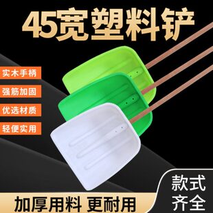 45宽塑料铲粮食铲加实木硬质手柄1.2米长1.4米长加大耐磨原料雪铲