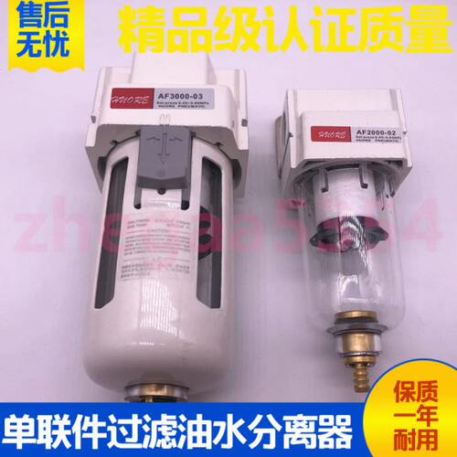 油雾器油水分离器AL/AF2000/AF3000/AF4000/AF5000-02/03/04/06/1
