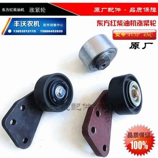 原厂 4NC涨紧轮总成 一拖东方红系列柴油机拖拉机农配件4V5P T76