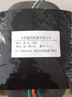 R型260VA变压器220V转28V8A8V8A纯铜任意电压电流可定做