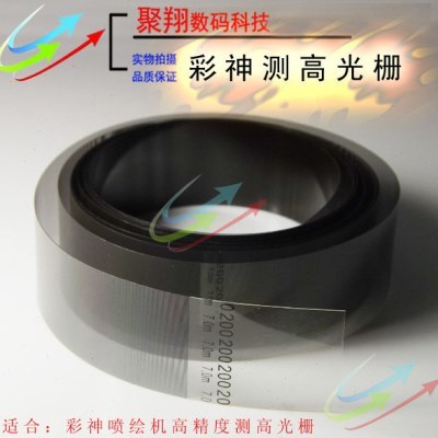 工正数码喷墨PRO-M510D光栅 UV机200DPI/300LPI光栅彩神测高光栅