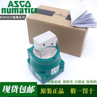 原装ASCO隔爆电磁阀WSNF8327B102 112 001 201 8551A321MO不锈钢