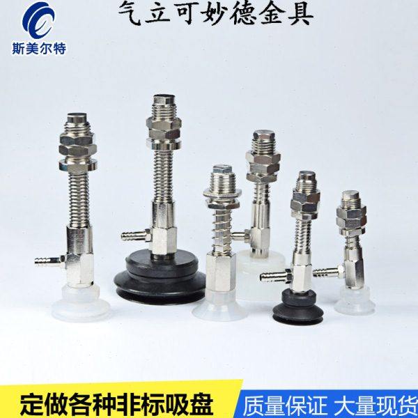 气立可真空吸盘支架杆座机械手配件气动金具连接杆M11螺牙侧进气