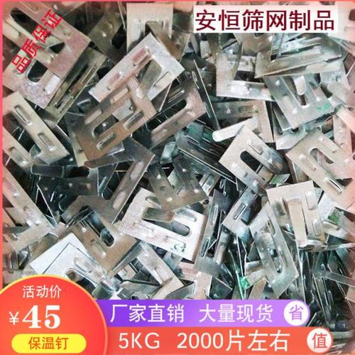 专用胶水保温钉挂片钉外墙保温钉铁片挂片蚊香底座内外墙保温钩钉