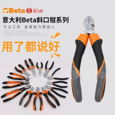 beta斜嘴水口钳子6寸剪钳偏口钳子剪线钳意大利百塔电工剪钢丝