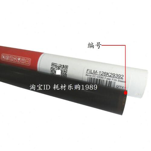 适用施乐V2060 V3060 V3065 IV2060 IV3060 IV3065定影膜四五代机