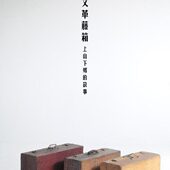 老上海老藤箱子手提箱柳条藤条箱老物件怀旧民国影视道具拍摄