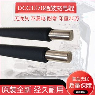 7425 3370 7535 施乐DC3300 7545充电辊 5575 3305 3375 原装 5570