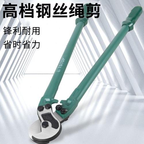 特斯钢丝绳剪断线钳缆绳索子铅封剪跳绳钢绞钳晾衣挂衣绳铁丝剪切
