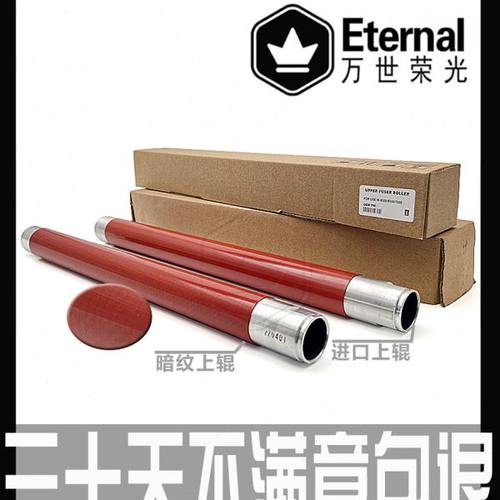 原装施乐560 750 7775 6500 7500 7600 7780定影上辊700加热辊J75