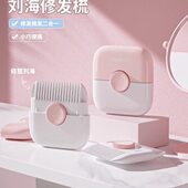 削发器梳子多功能二合一家用修剪刘海碎发女孩子宝宝专用理发神器