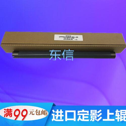 施乐四代机2060 2060 3060 3065 123 128 133 5325 5330 5335上辊