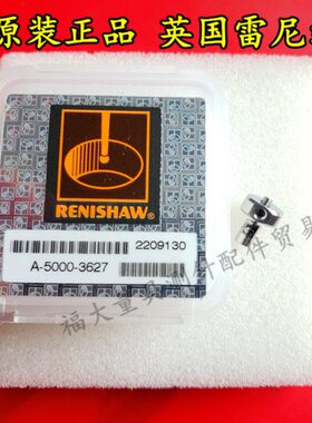 原装雷尼绍A-5000-3627 SC2 三坐标测针中心座星型测针测柄M2螺纹