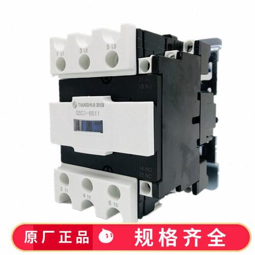 天水二一三GSC1(CJX4-d) -6511交流接触器 替代LC1D633.A65 4011