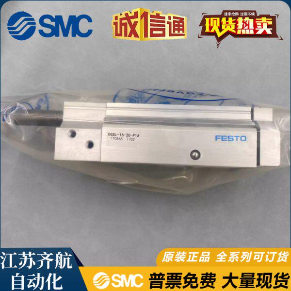FESTO滑台气缸DGSL-4-6-8-10-12-16-20-25-30-80-C-PA-P1A-Y3现货