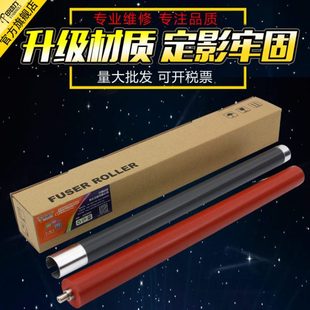 8020 6030上辊 255 8025 6530定影辊 6525 京瓷6025 适用
