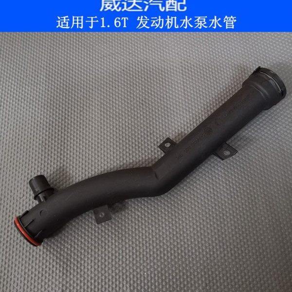适配标致3008 508 408 2008 40085008 C4L C5 C3XR发动机水泵水管