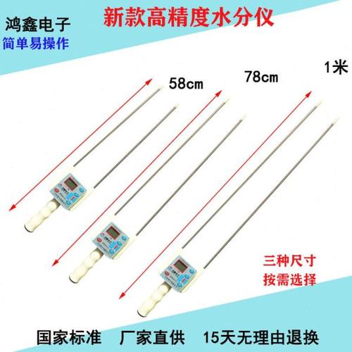 粮食水分仪小麦水分测定仪玉米水分测量仪稻谷快速含水湿度检测仪
