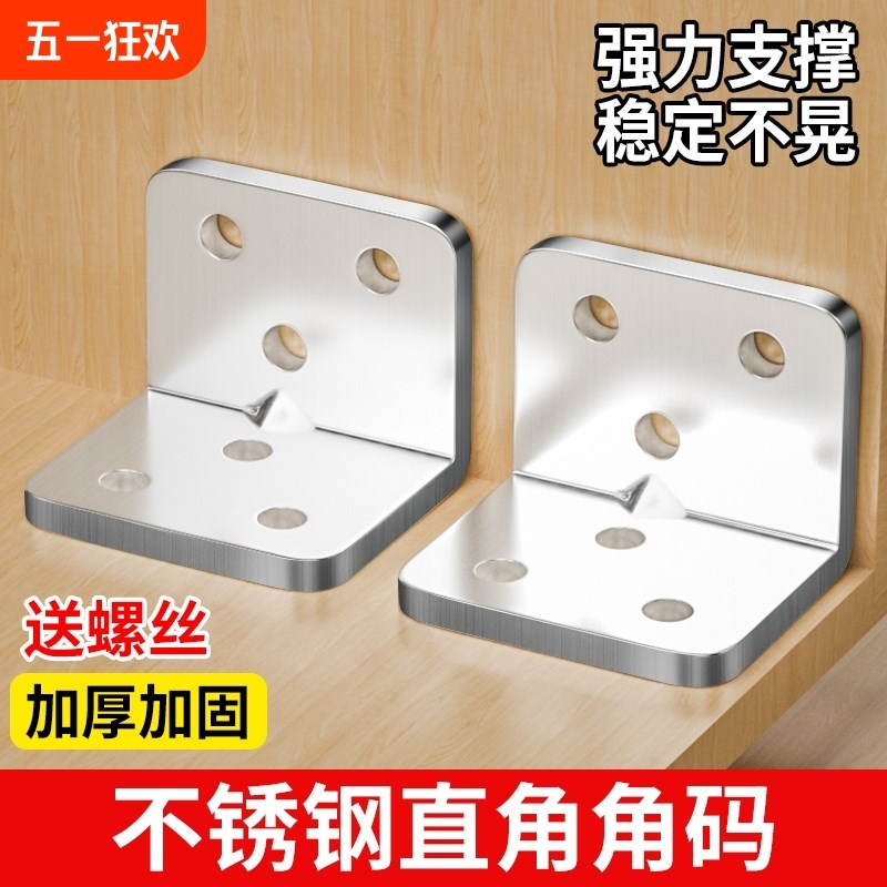角码L型90度直角椅连接s固定器件三角铁隔板支架托不锈钢承重支撑