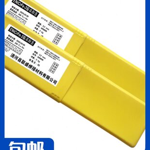 联盛ENiCrFe-3镍基焊条182高温合金焊条INCONEL600焊条
