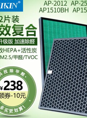 适配coway熊津净化器AP2012 2510EH 1503 1510过滤网除甲醛PM滤芯