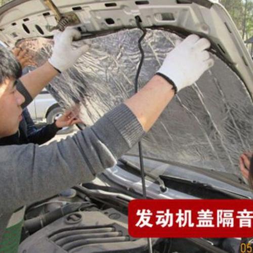 汽车引擎盖发动机隔热棉 止震垫 汽车隔音棉 吸音棉 加厚通用款