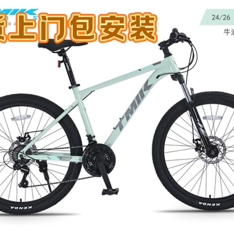 TMIK 宾客15o0 24/26寸山地自行车21速变速单车