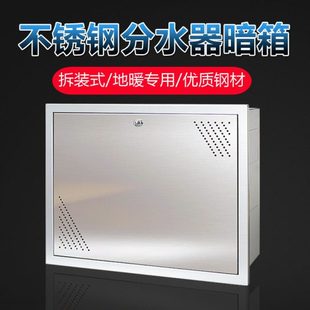 地暖分水器箱子拆装式暗箱不锈钢背板遮丑遮挡箱分集水器明装箱