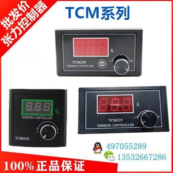 张力控制器TCM226/TCM225/TCM228微型磁粉张力调速器KE848/KEB45