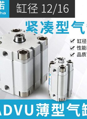 紧凑薄型气缸ADVU12/16-5-10-15-20-25-30-35-40-45-50-60-75-P-A
