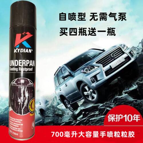 大容量手喷粒粒胶 自喷汽车底盘装甲漆 大梁侧裙金属防锈隔音胶