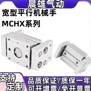 金器气缸MCHX-10-16/20/25/32-20-30-40-60-80-100-120-160-200-M