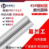 16.2 16.8 16.3 16.5 银钢枝银钢支圆棒16.1 16.7 16.4 16.6 16.9